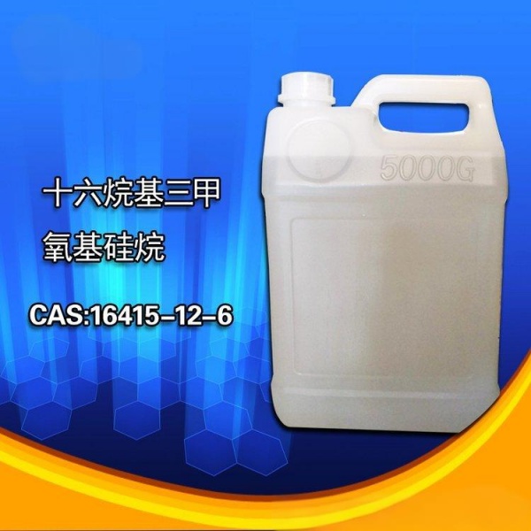 十六烷基三甲氧基硅烷，解密多功能表面改性劑的工業(yè)應(yīng)用
